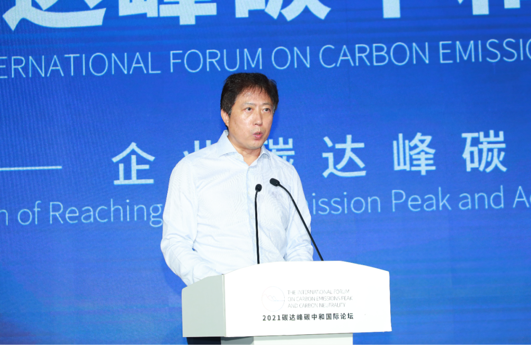 活動通知 | 2021碳達(dá)峰碳中和國際論壇在京舉行