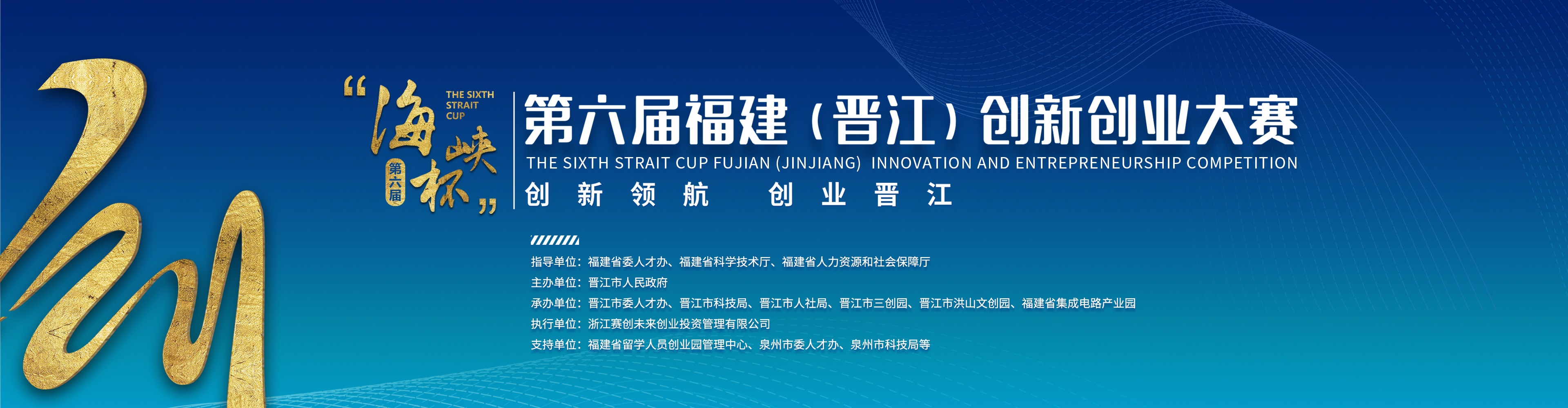 【賽事資訊】2021年下旬，這8個(gè)創(chuàng)業(yè)大賽等你來刷