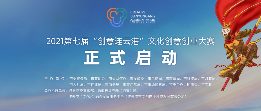 【賽事資訊】2021年下旬，這8個(gè)創(chuàng)業(yè)大賽等你來刷