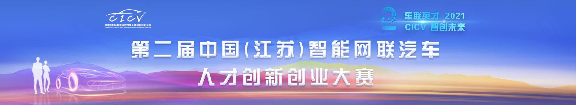 【賽事資訊】2021年下旬，這8個(gè)創(chuàng)業(yè)大賽等你來刷